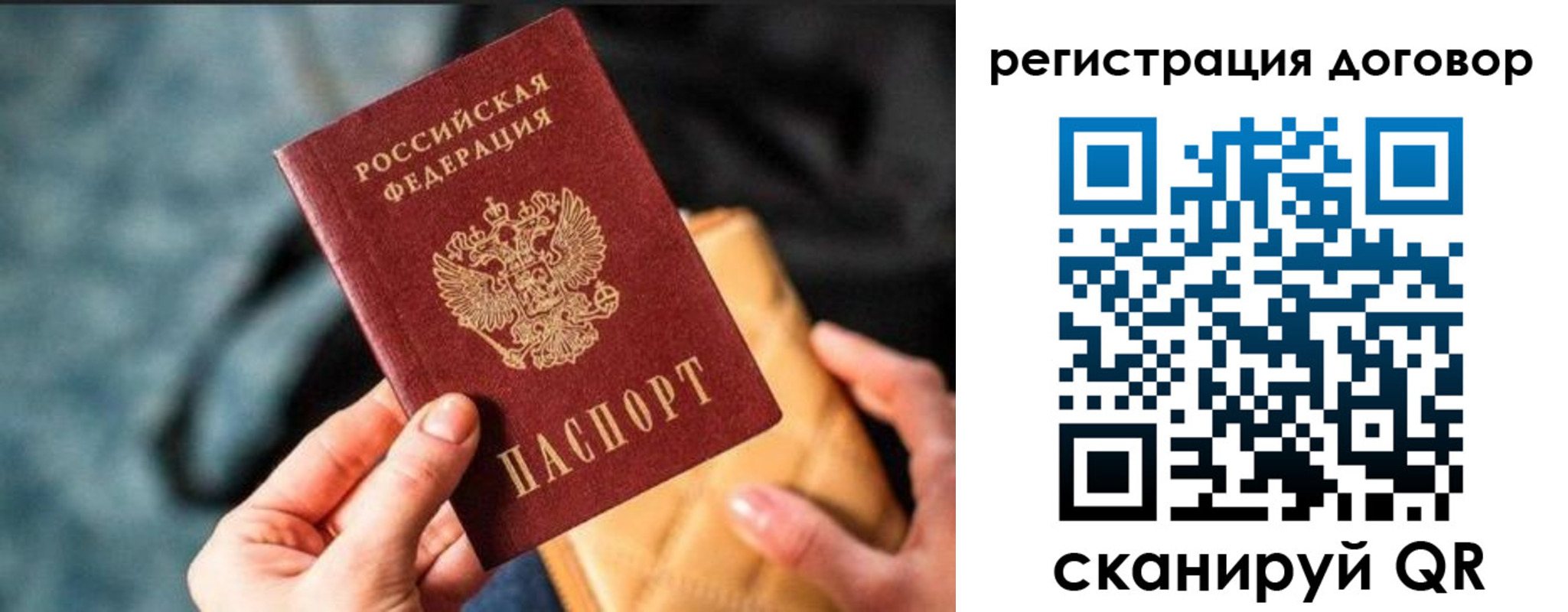 временная регистрация для всех в Долгопрудном