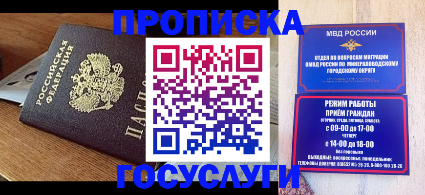 временная регистрация госуслуги в Долгопрудном